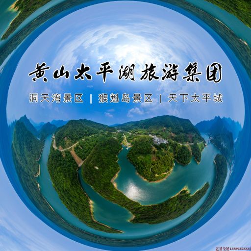 庄浪720全景拍摄