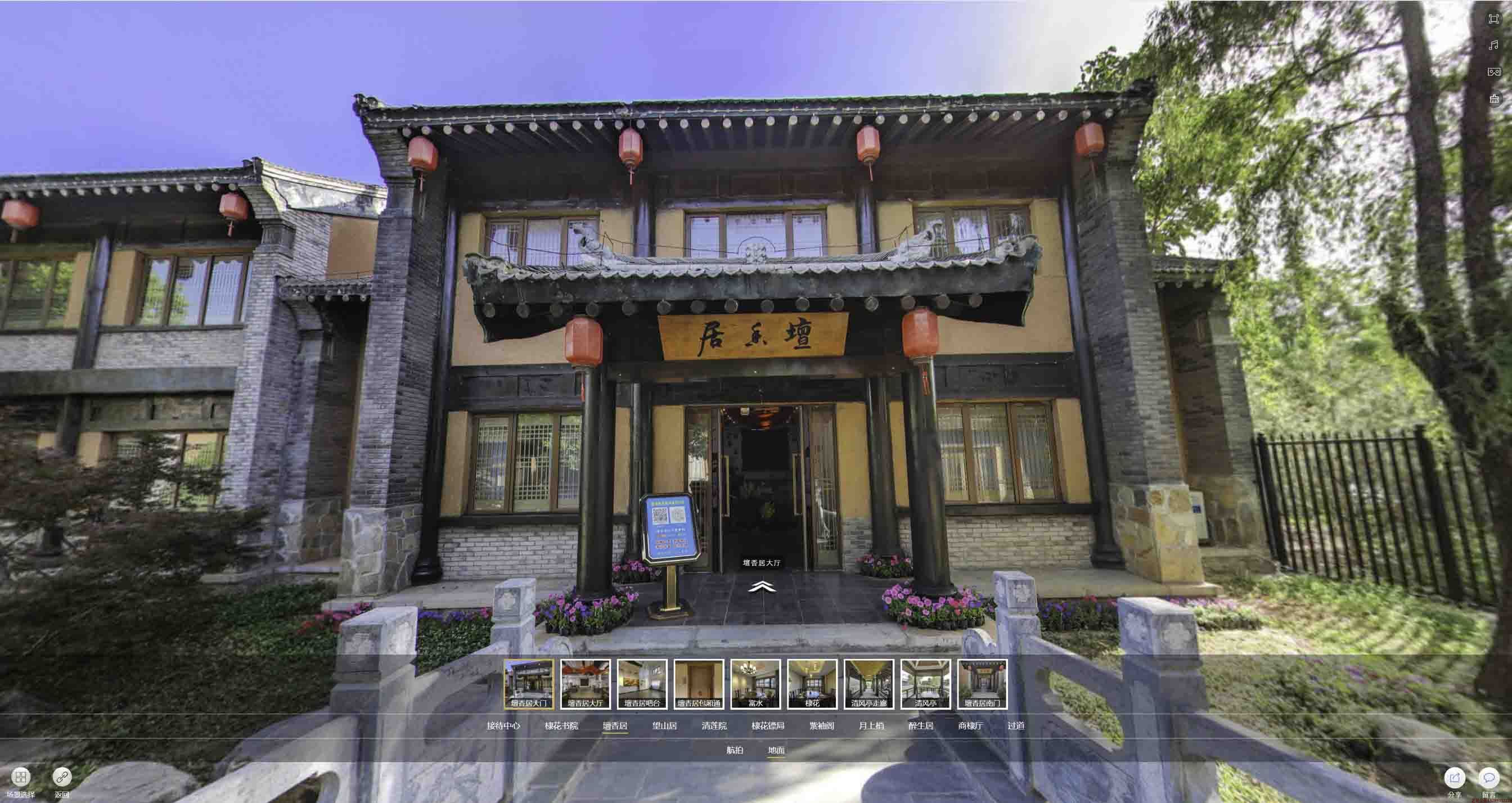 庄浪美好蕴育生活馆720全景展示