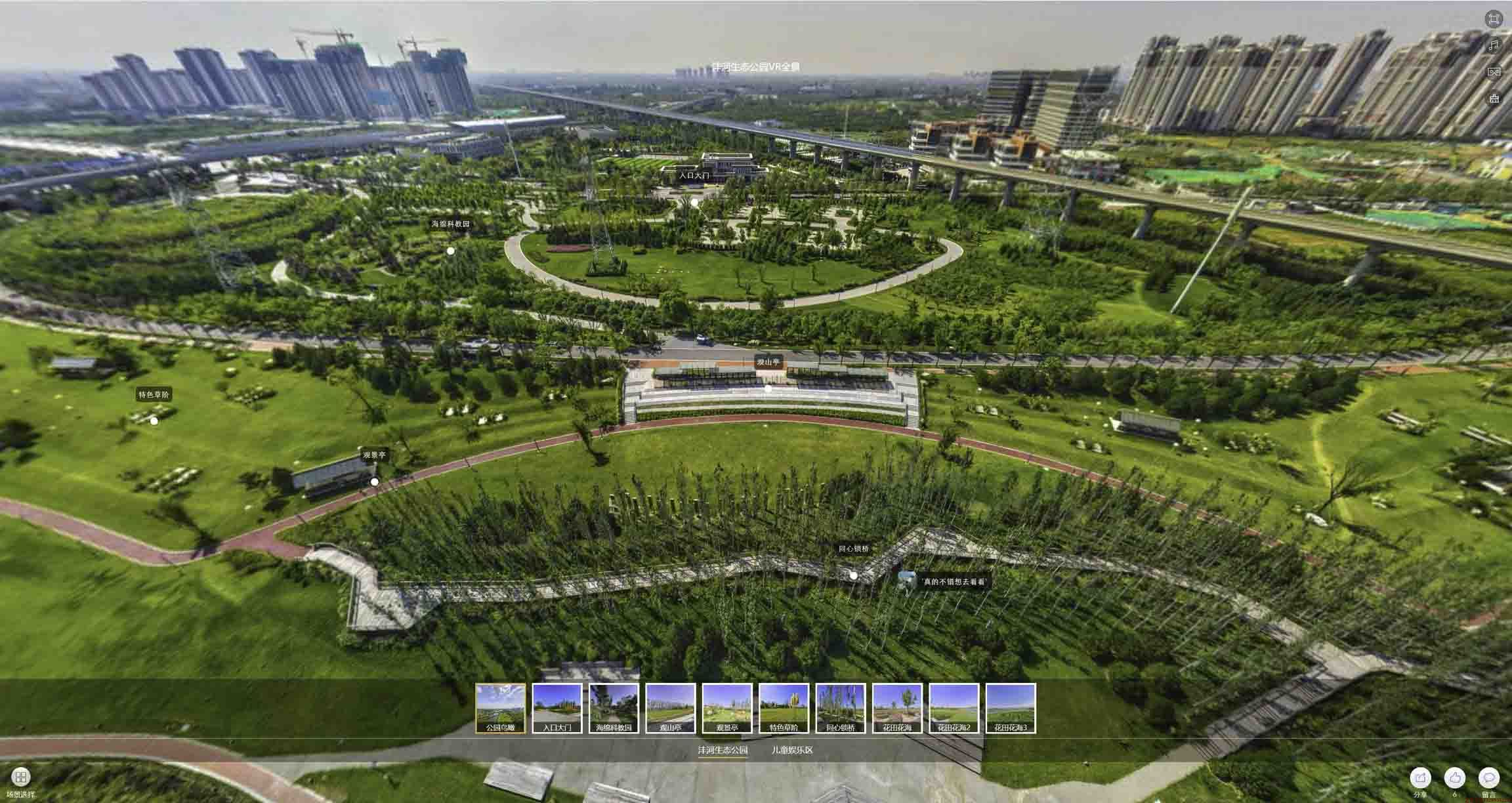 庄浪VR全景体验：身临其境的沉浸式感受在手绘地图中的创新应用